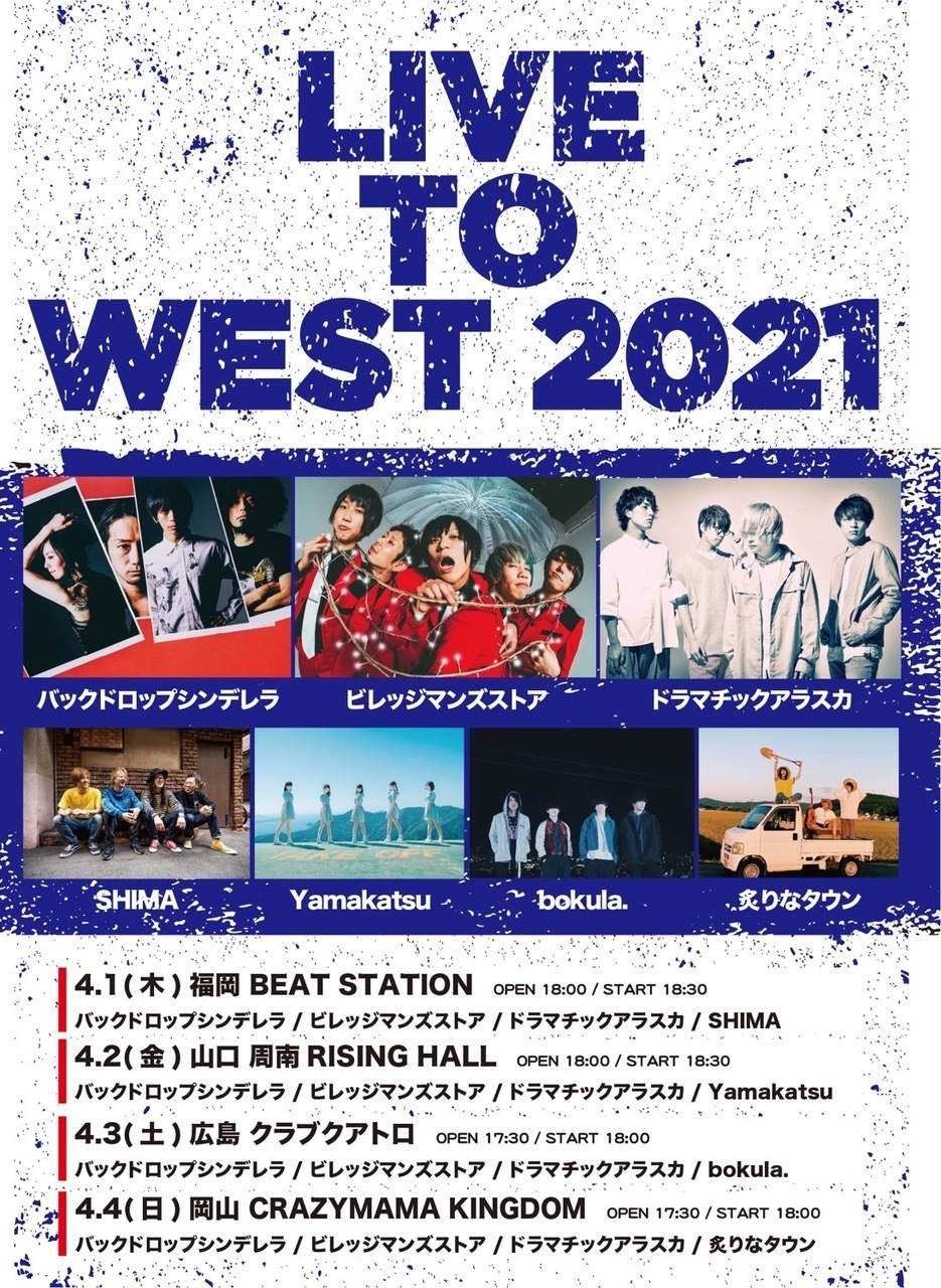 News バクシン ビレッジ ドアラら出演の西日本対バンツアー Live To West 21 開催決定 Long Party Records