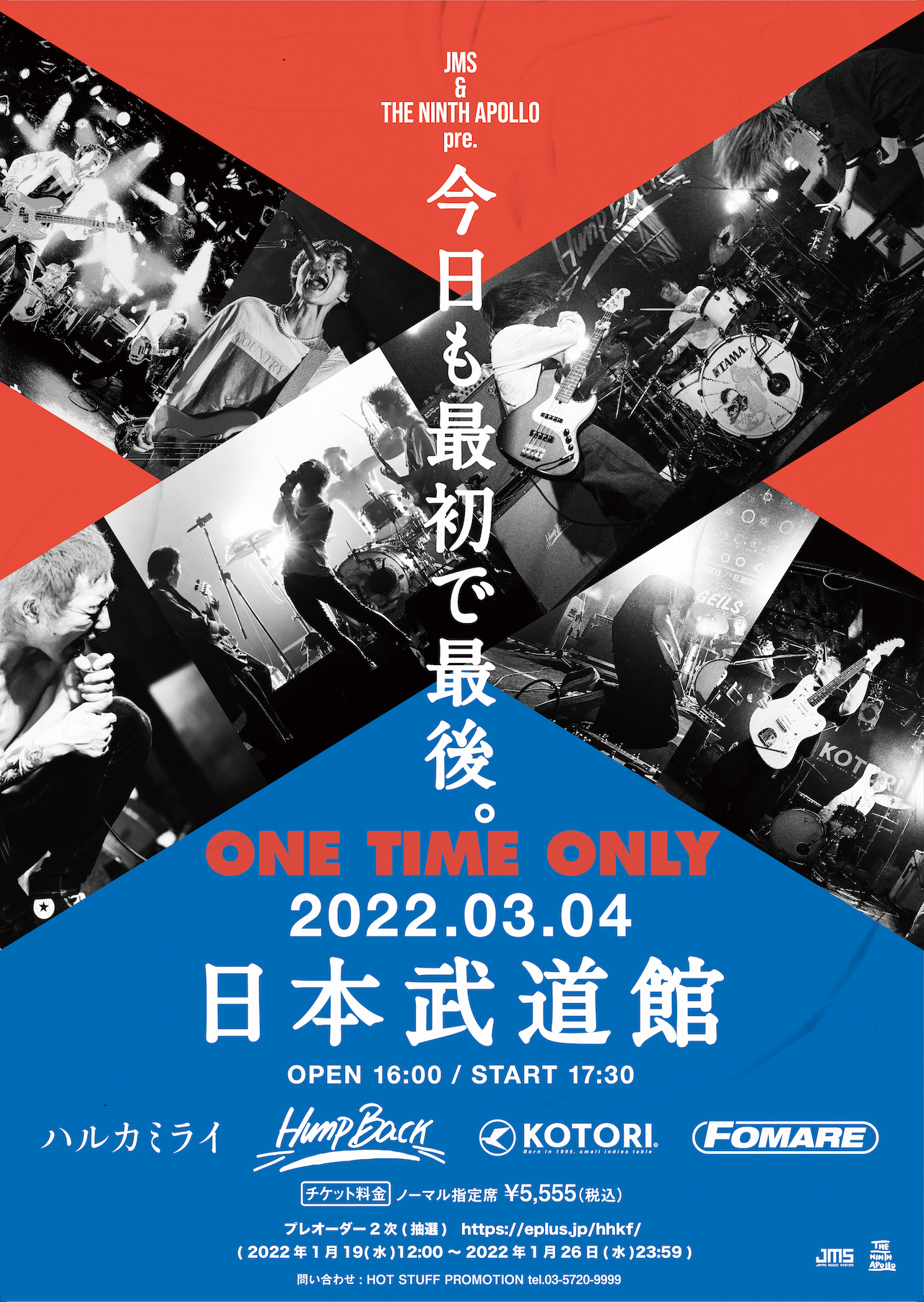 NEWS!!】JMS x THE NINTH APOLLO共同イベント「今日も最初で最後。」２次先行受付が開始！ | LONG PARTY  RECORDS