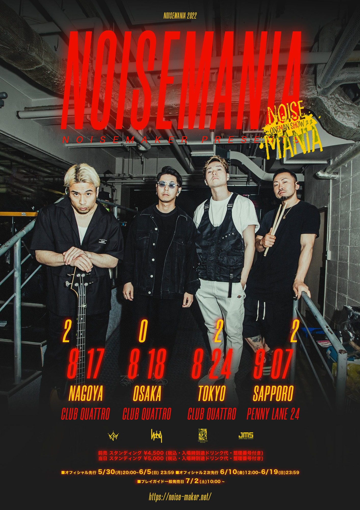 NEWS!!】“NOISEMAKER presents NOISEMANIA 2022