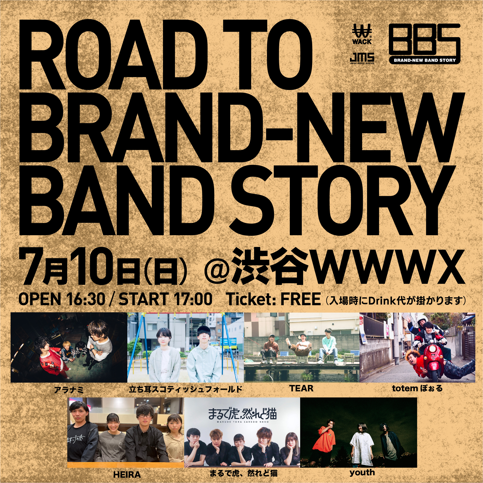 News 渡辺淳之介 Wack とktr Jms によるロックバンドオーディション番組 Brand New Band Story 一次審査を通過した残る３組が決定 Long Party Records