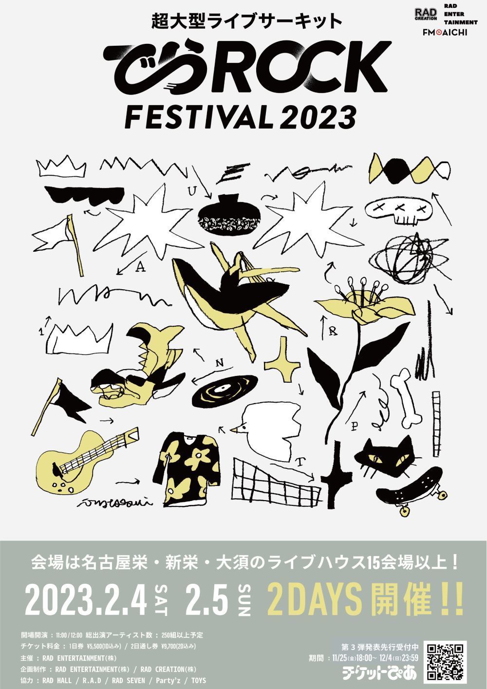 NEWS!!】名古屋冬のサーキットフェスRAD CREATION × RAD