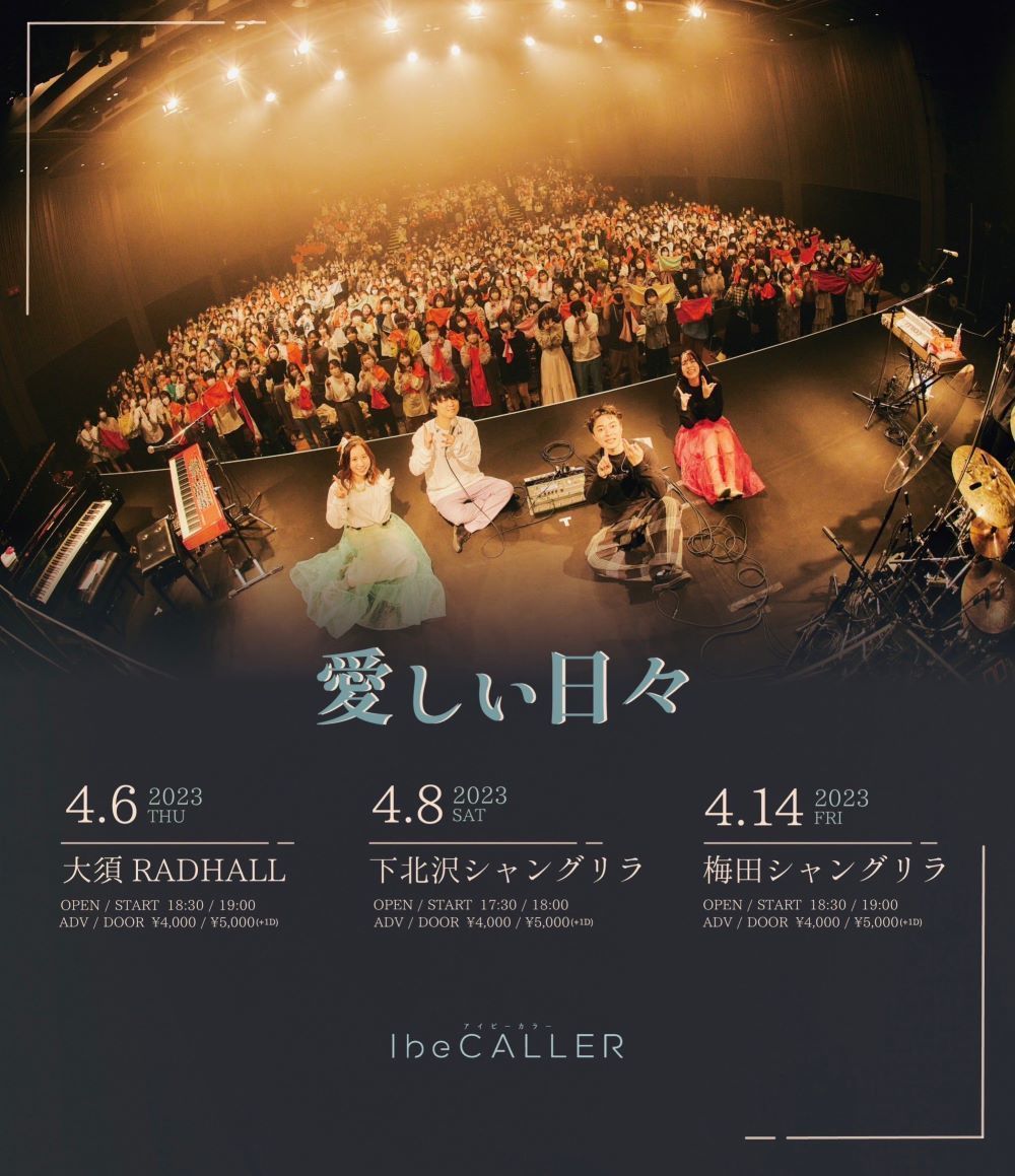 NEWS!!】大阪発、男女混成ノスタルジックピアノバンド「アイビーカラー