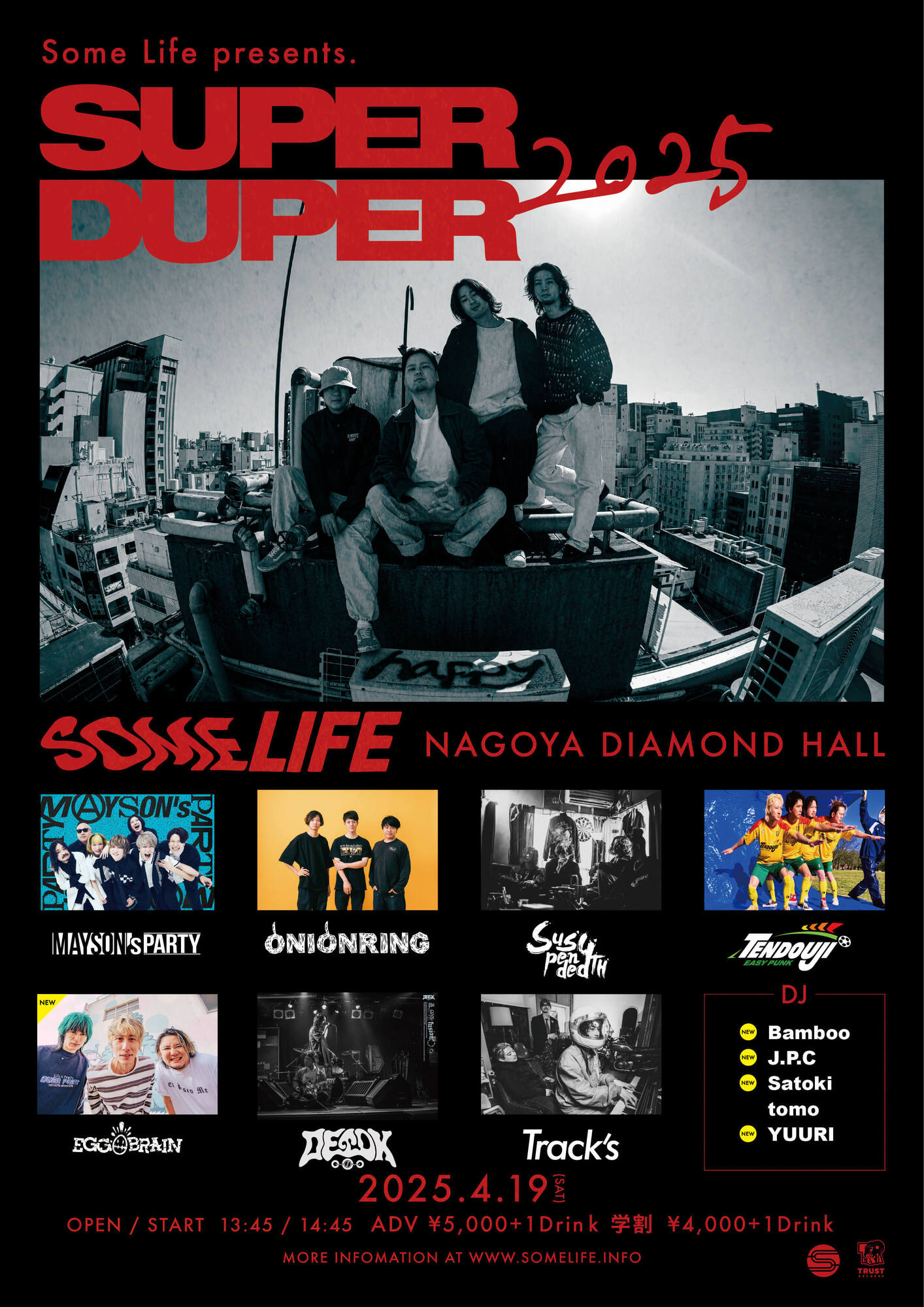 NEWS!!】名古屋今池発4Pミクスチャー”Some Life”が今年4月に自身最大