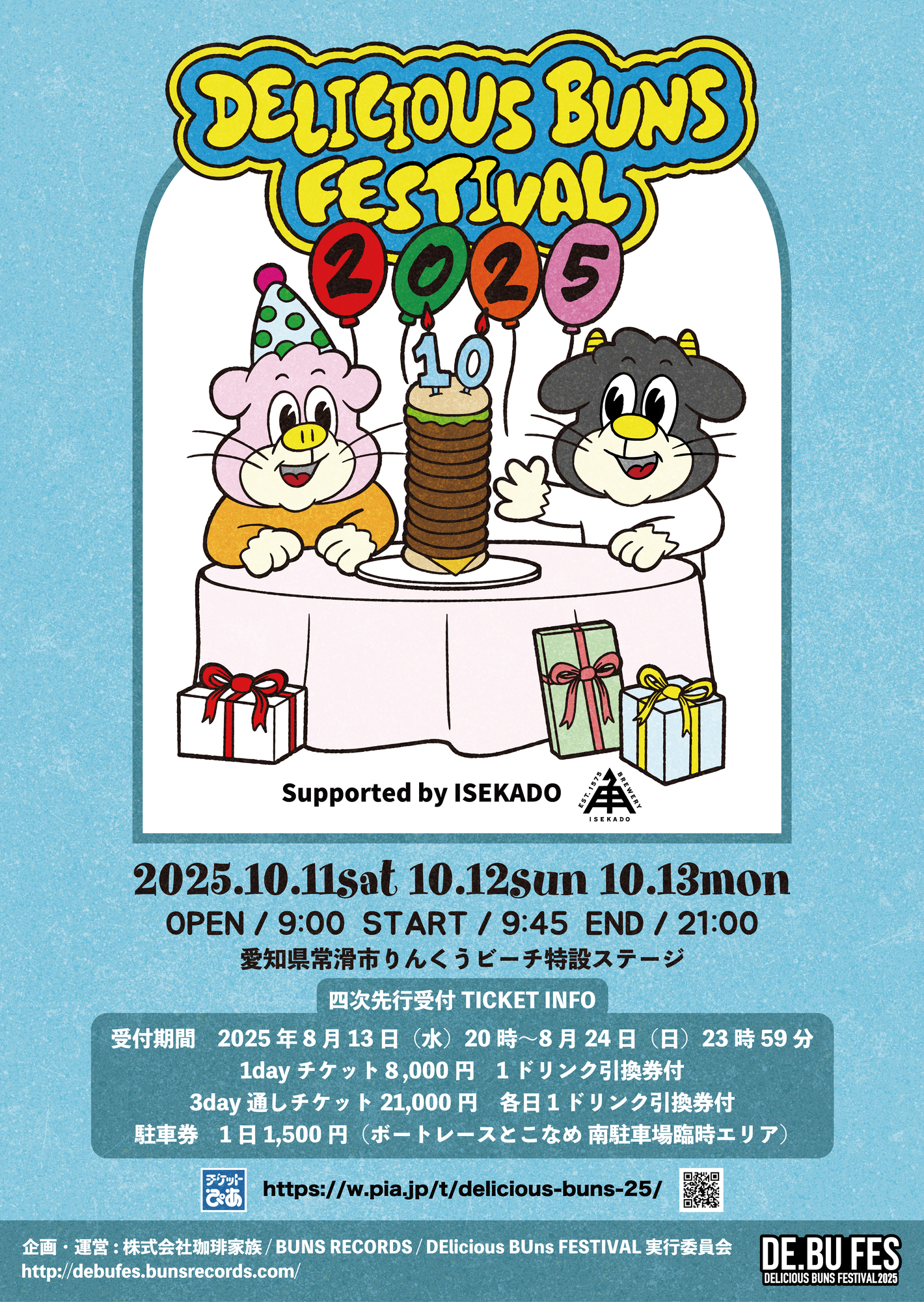 NEWS!!】Delicious Buns FESTIVAL2025 出演アーティスト最終解禁