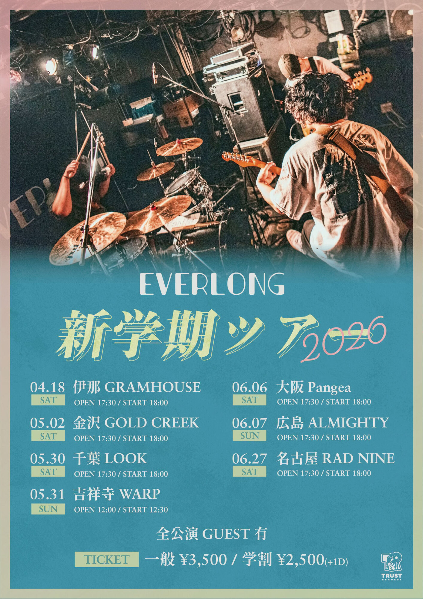 NEWS!!】TRUST RECORDS所属3ピースバンドEVERLONGが2026年春に全国7