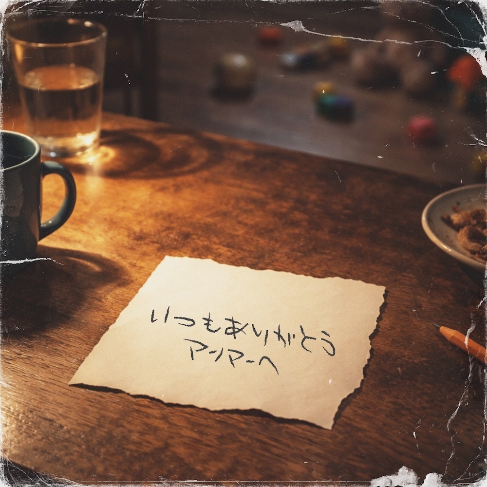 NEWS!!】808、“母への想いを繋ぐ”かりゆし58「アンマー」リミックス
