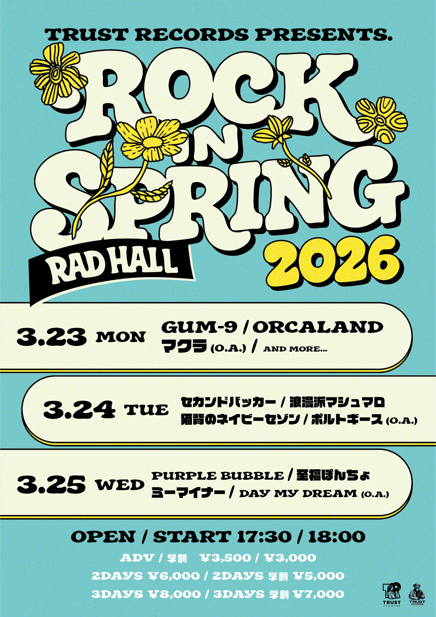 NEWS!!】名古屋のインディーズレーベル「TRUST RECORDS」主催イベント