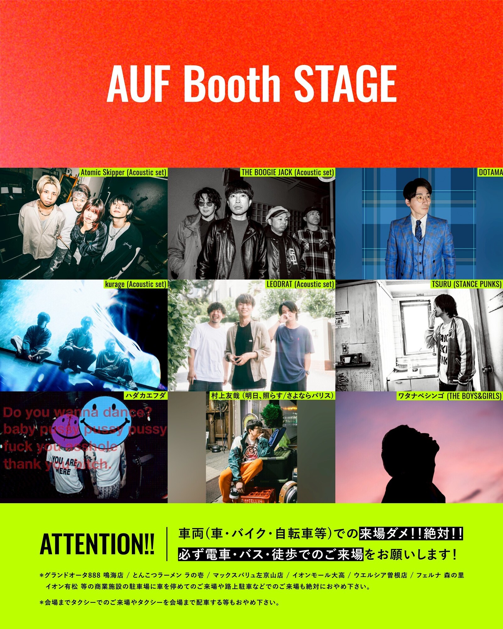 NEWS!!】東海地区最大級無料ロックフェスティバル「FREEDOM NAGOYA