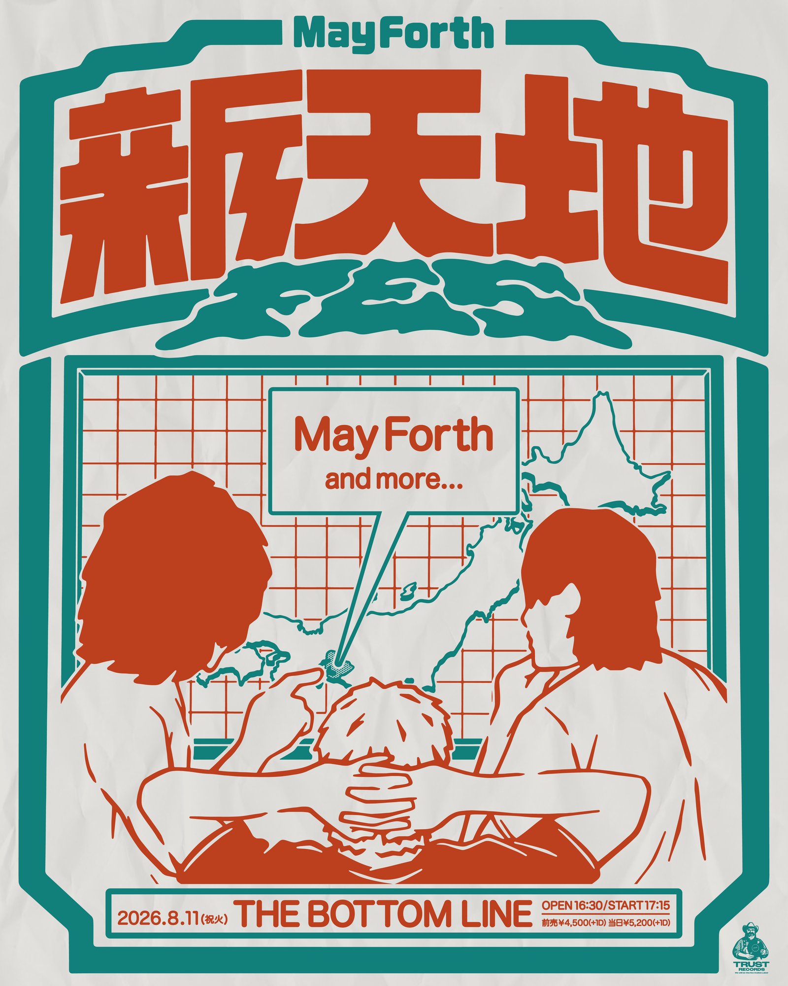 NEWS!!】 TRUST RECORDS所属名古屋発ロマンティックパンクバンドMay