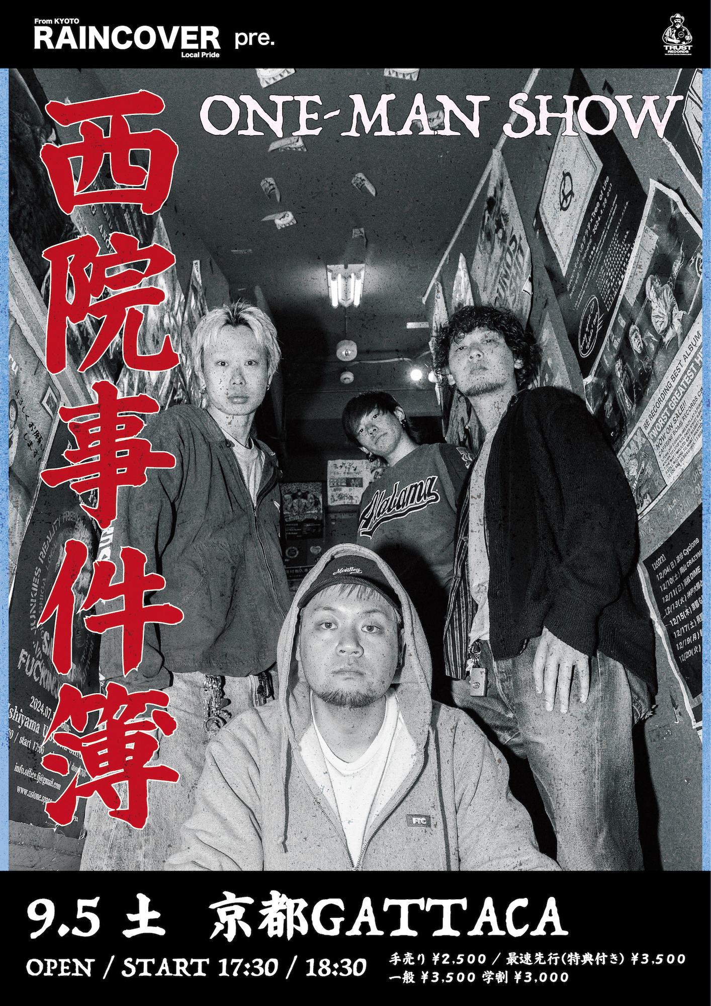 NEWS!!】京都発TRUST RECORDS所属の4人組ロックバンドRAINCOVERが