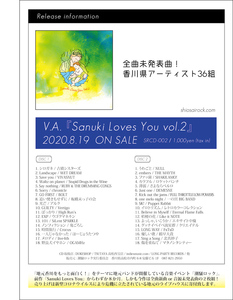 Sanuki Loves You vol.2