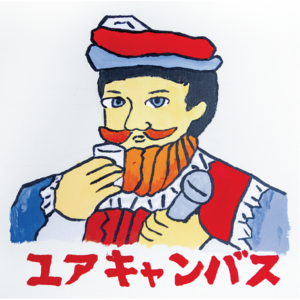 ユアキャンバス