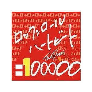 【特典付】ロックンロールハートビート