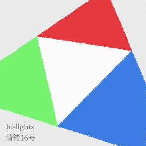 【特典付】hi-lights