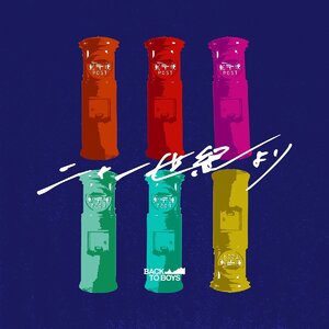 二十一世紀より