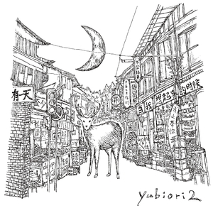 【7月2日(水)発売】yubiori2