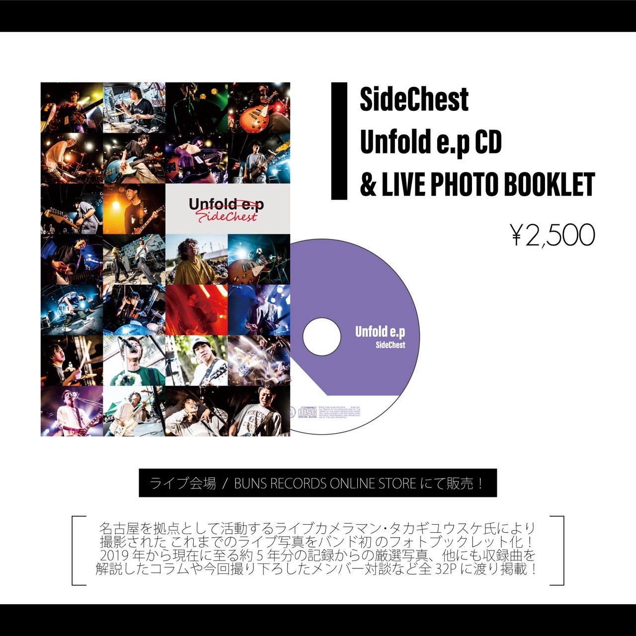 Unfold e.p