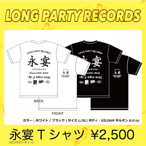 永宴Tシャツ