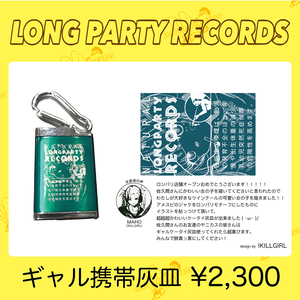 ギャル携帯灰皿
