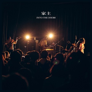 【9月24日(水)発売】INTO THE DOOM