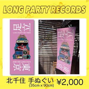 北千住 手ぬぐい