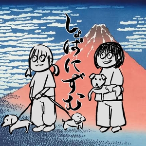 【11月5日(水)発売】しょぱにずむ