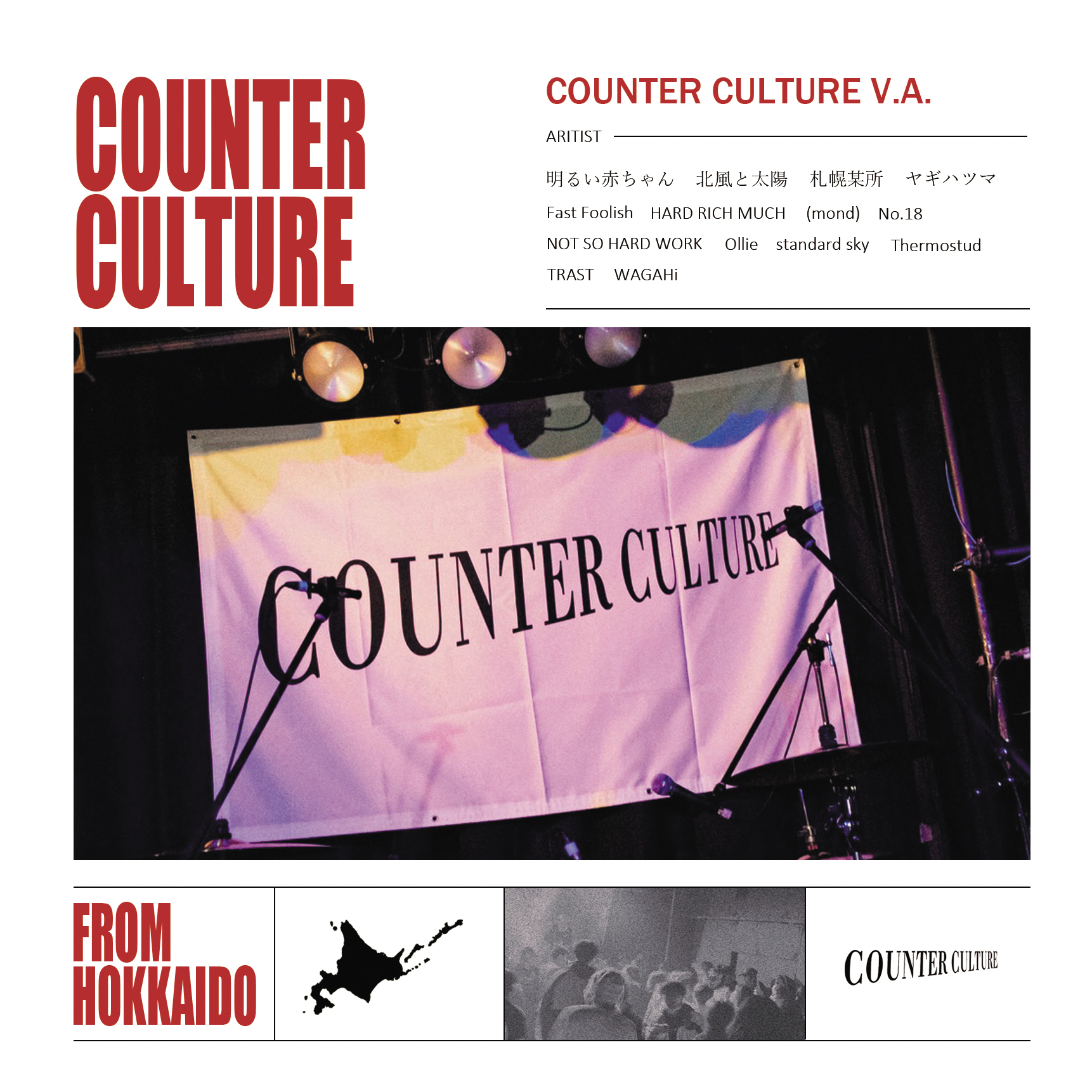 COUNTER CULTURE V.A. | Various Artists | LONG PARTY RECORDS