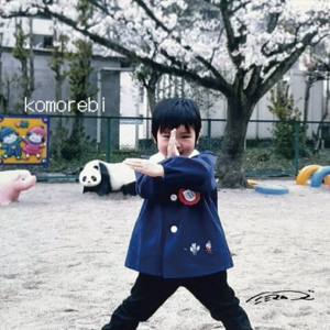 【1月14日(水)発売/特典付き】komorebi