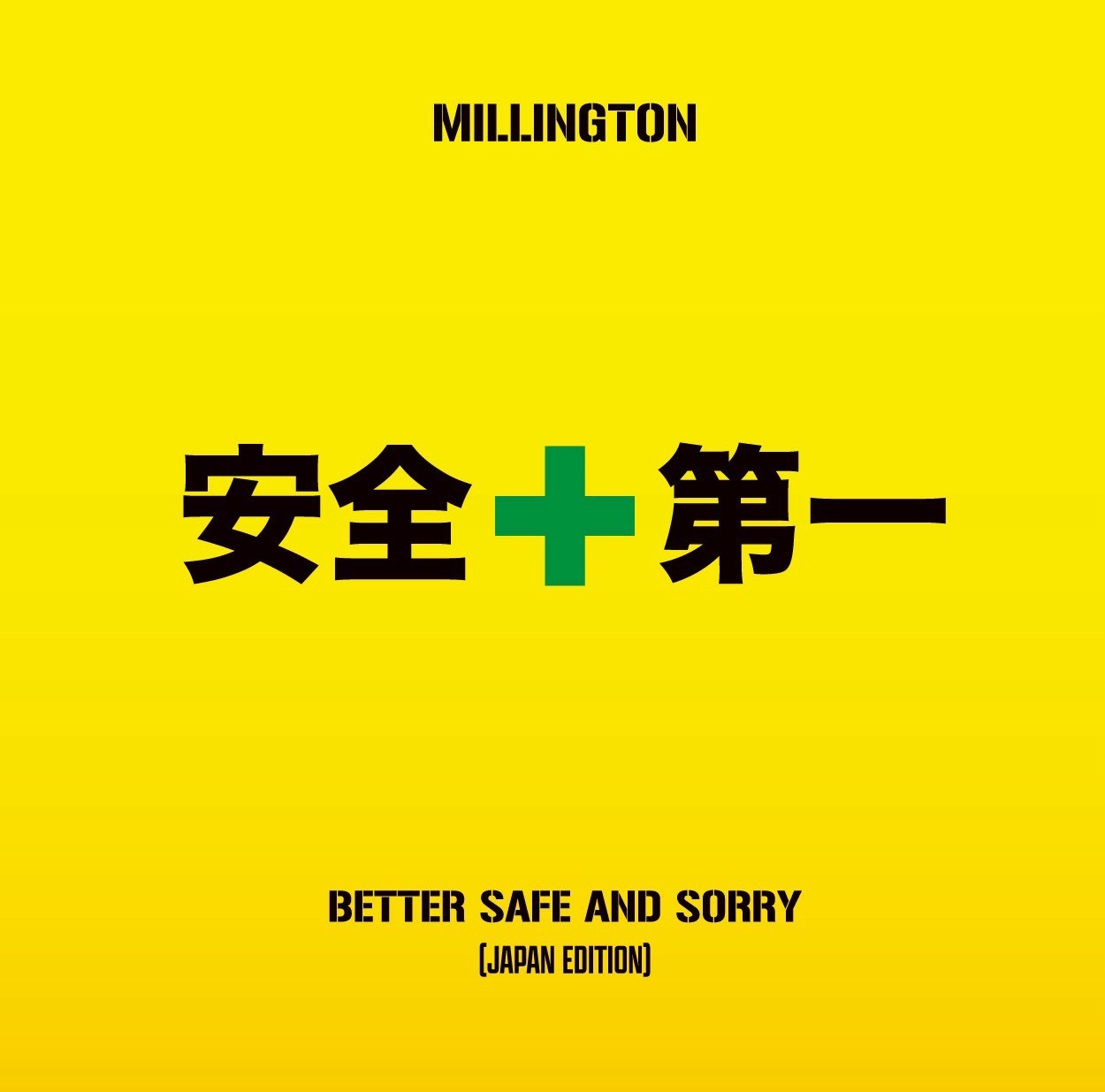 【3月11日(水)発売】Better Safe and Sorry (JAPAN EDITION)