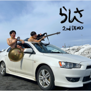 らしさ 2nd DEMO