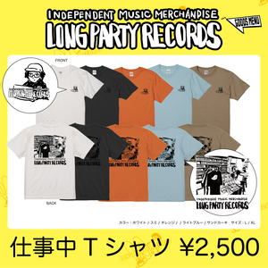 仕事中Tシャツ