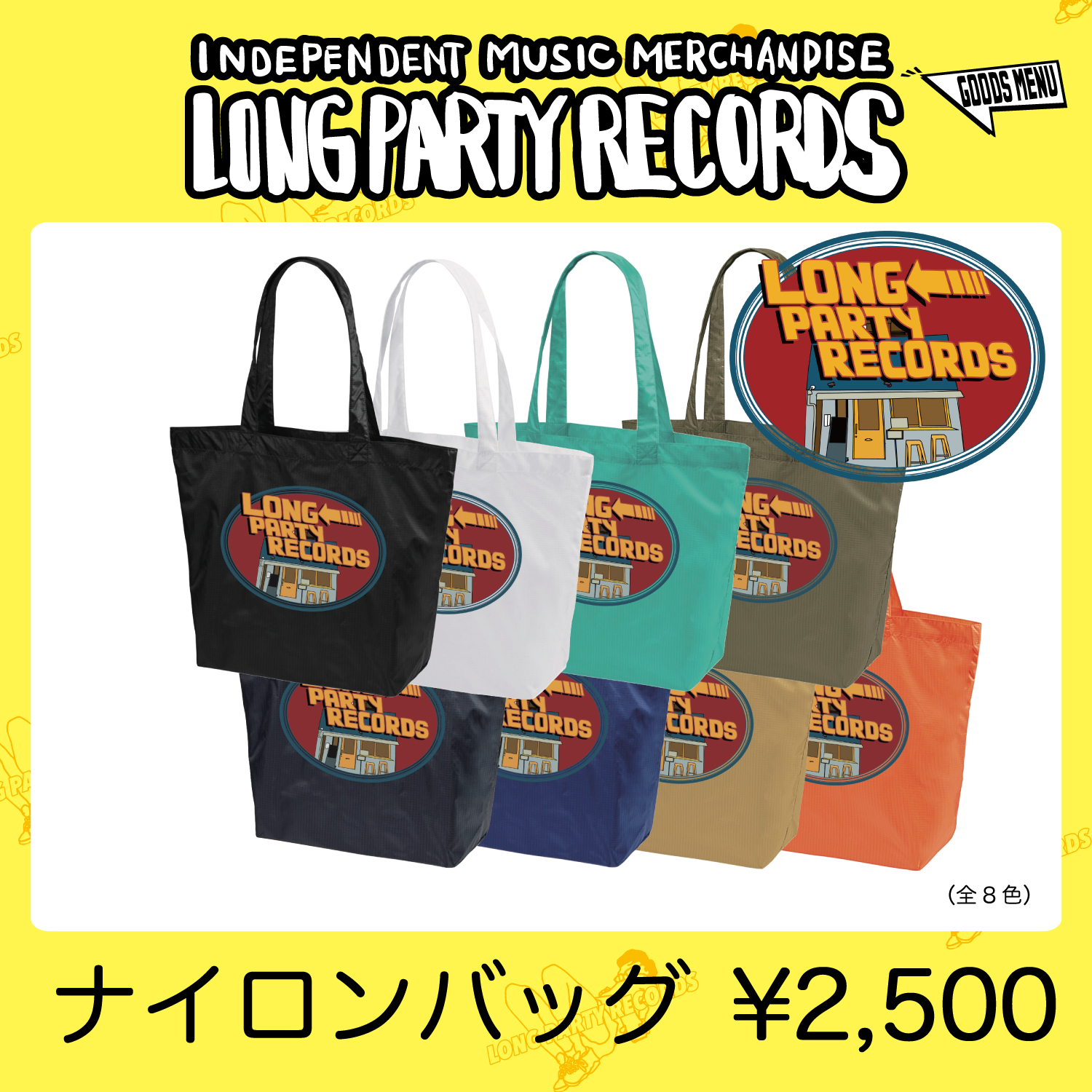 ナイロンバッグ
