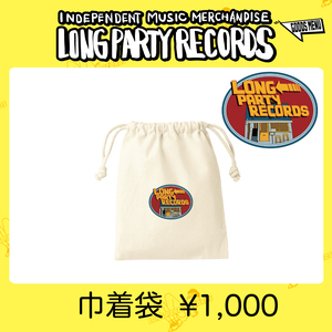 巾着袋