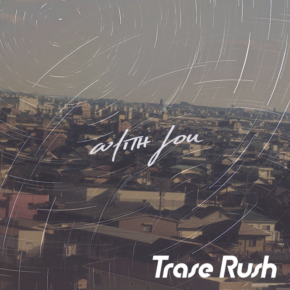 【5月25日(月)発売】WITH YOU