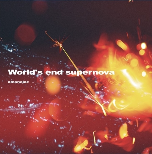 World’s end supernova
