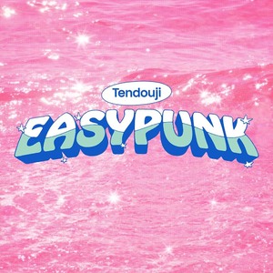 【10月21日(水)発売】EASYPUNK 