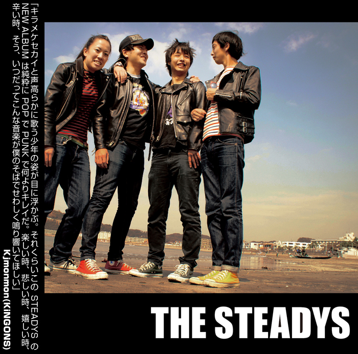 THE STEADYS