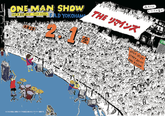 リリース革命 2018 TOUR FINAL 〜ONE MAN SHOW〜（DVD）