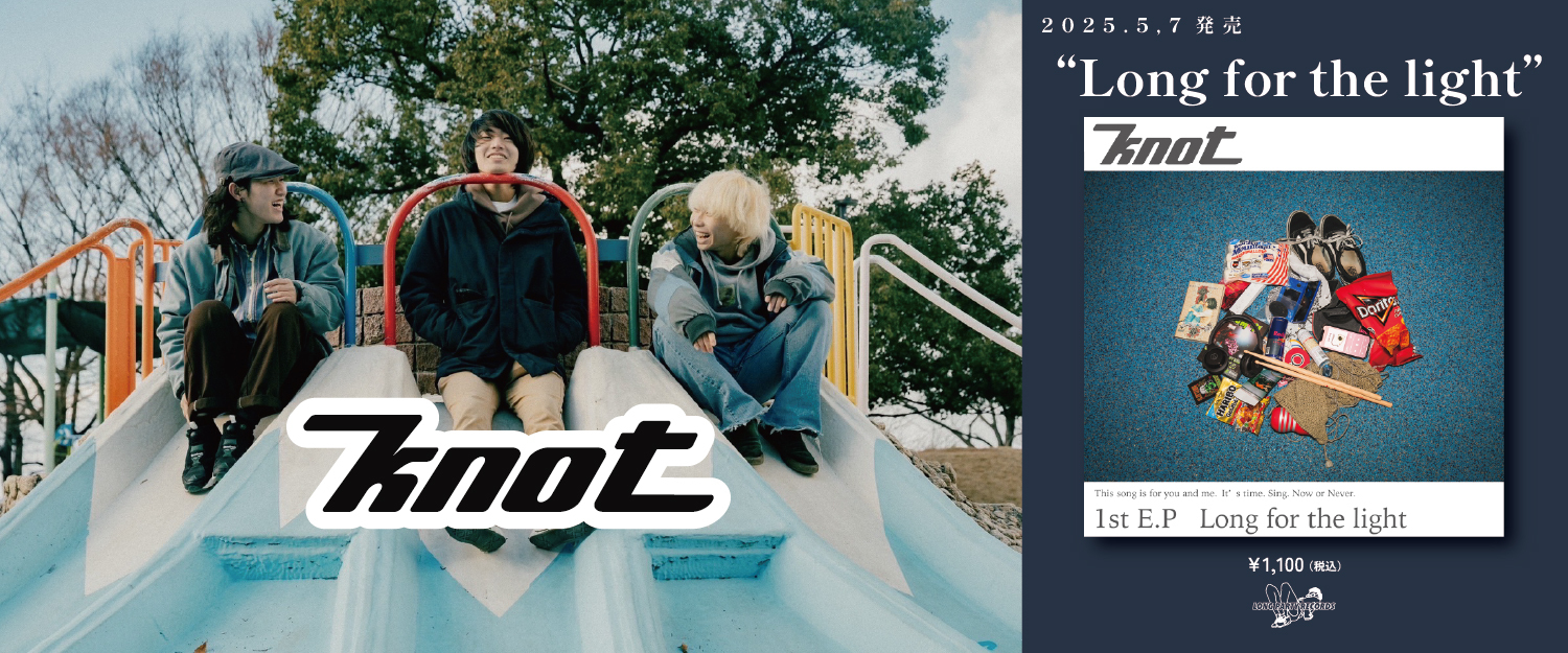 knot