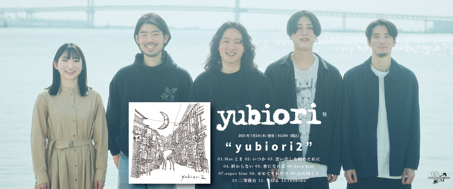 yubiori