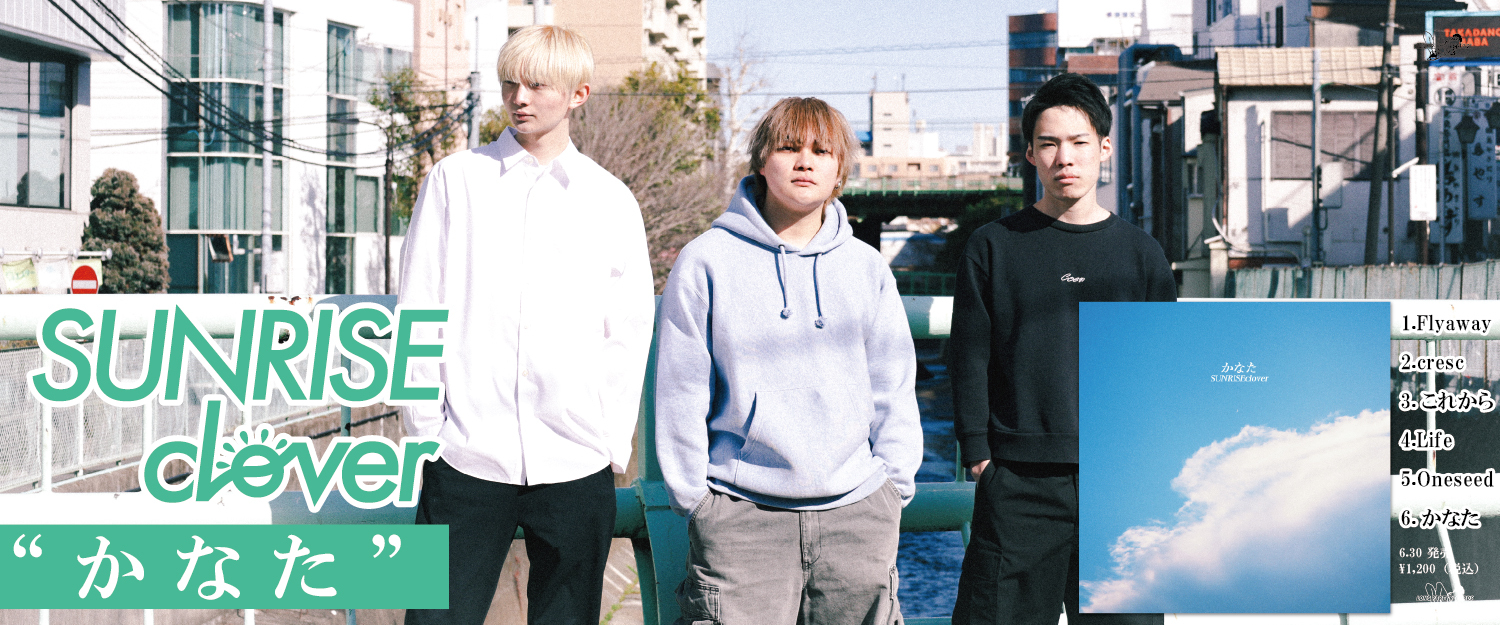 SUNRISEclover
