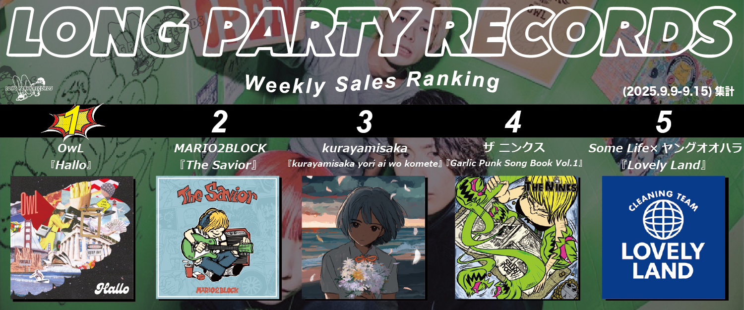 ランキング