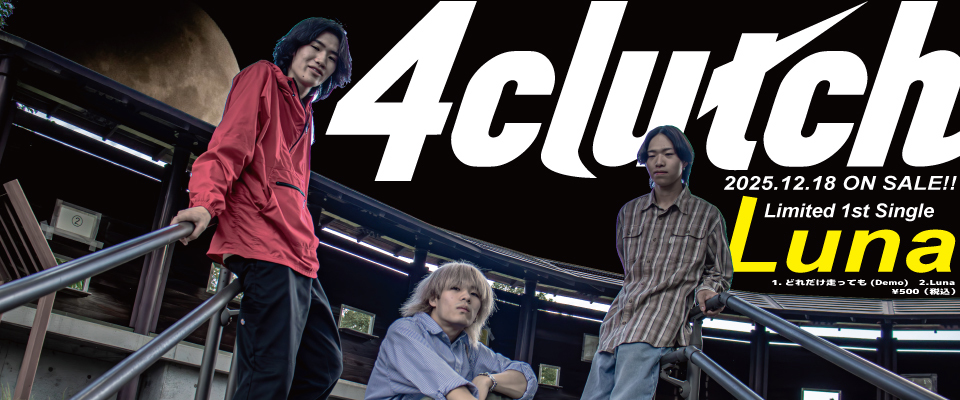 4clutch