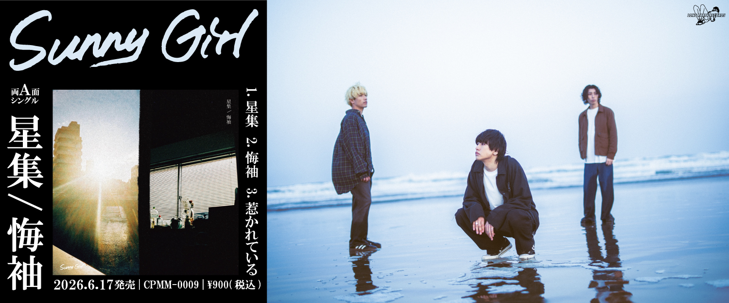 Sunny Girl