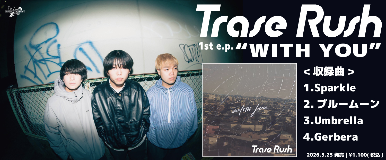 Trase