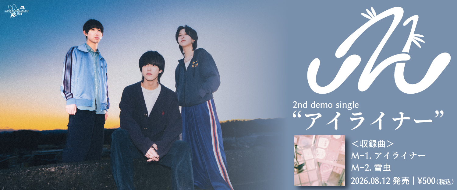 uzu