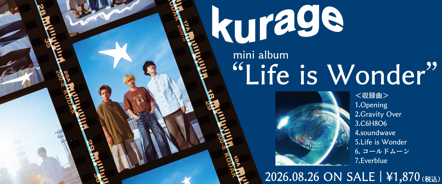 kurage